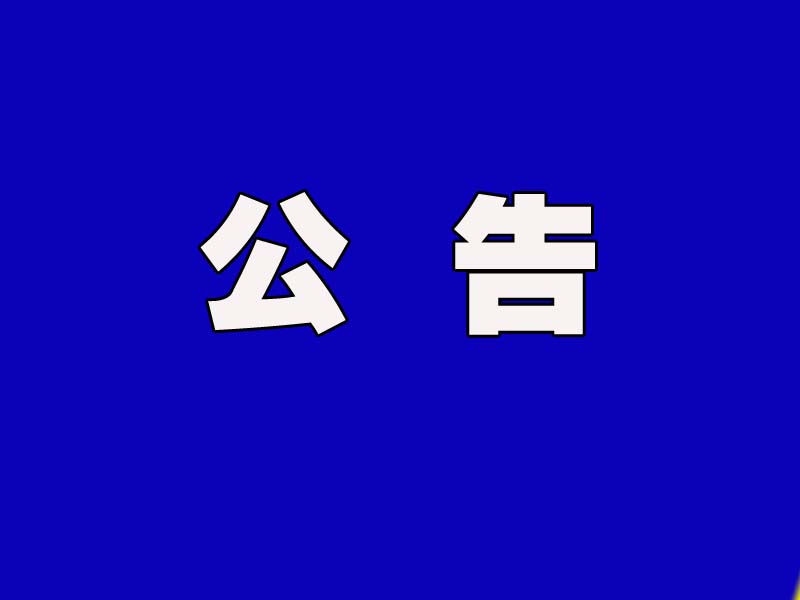 7月1日起全國范圍全面實施國六排放標準6b階段